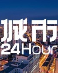 乐鱼体育app下载-城市24小时｜四省份“抱团”，再造一张“新名片”