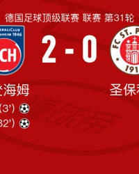 乐鱼体育官方网站-海登海姆2-0圣保利，齐夫齐瓦泽建功，迪恩克吉锦上添花